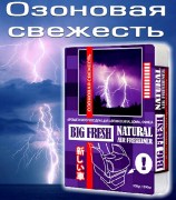 BIG FRESH Озоновая свежесть (200 гр)